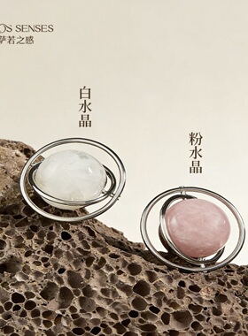 萨若之感能量星系车载香薰套装