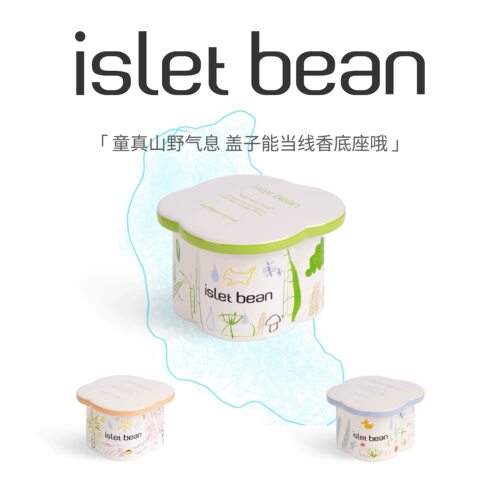 Islet Bean豆岛自然治愈香薰蜡烛家用小众香氛卧室放松生日礼物_虎窝淘