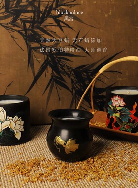 黑宫三重奏香薰蜡烛礼盒