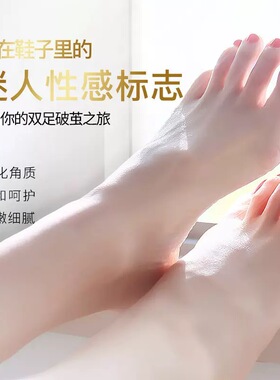 TLYA山羊奶烟酰胺足膜脚套保湿滋润秋冬干燥角质亮肤嫩滑足膜美足