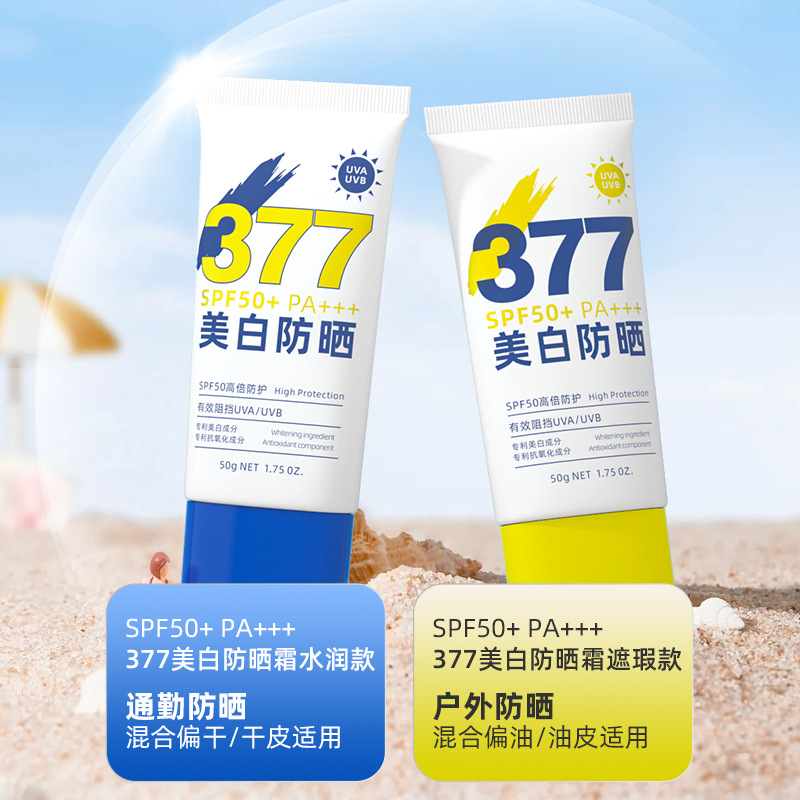 LATanya 韩熙【药监局三证功效】专利 377祛斑 美白 防晒霜SPF50+