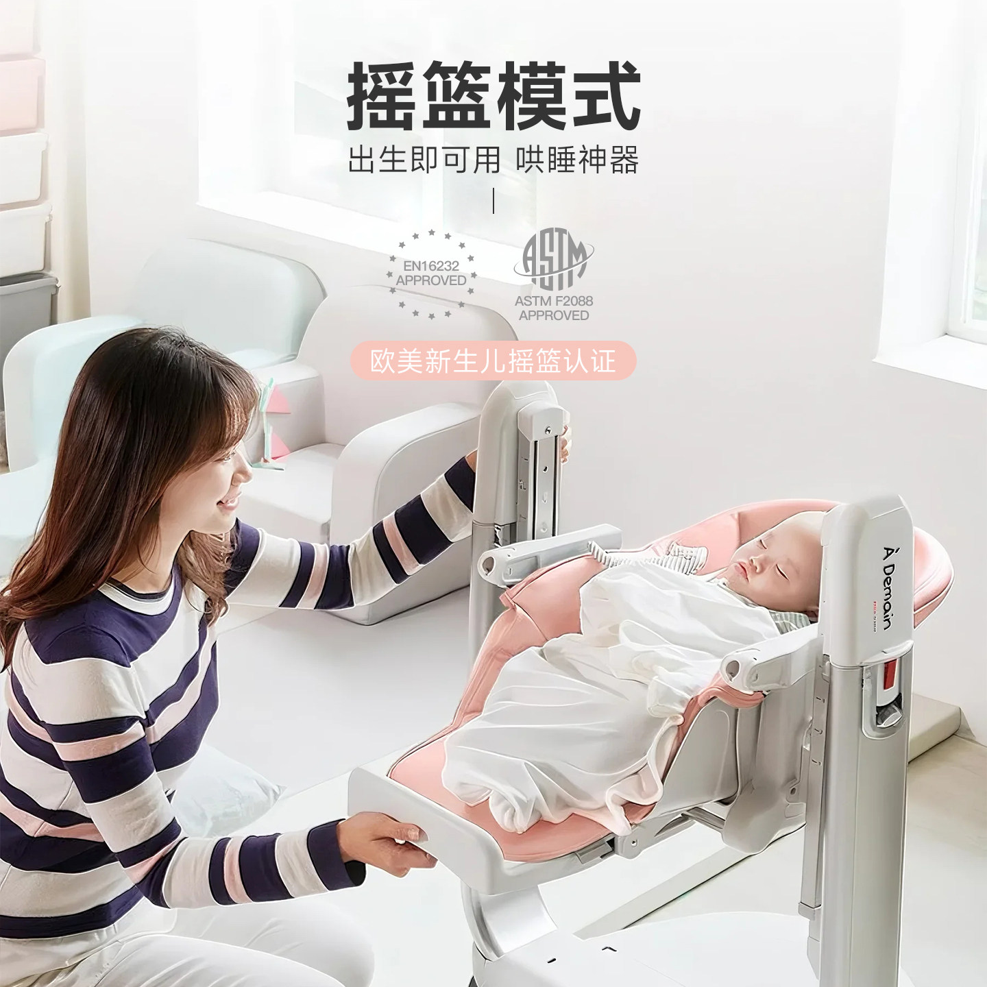 Adman newborn baby high chair rocking chair