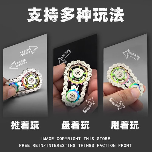 链条齿轮edc解压玩具不锈钢手指尖陀螺机械手玩把件成人无聊神器 - 图3