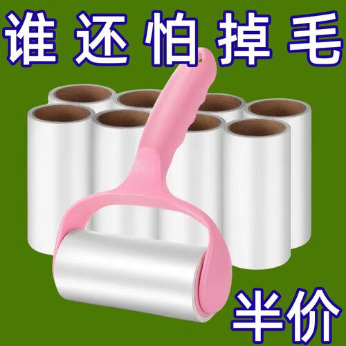 滚筒粘毛器可撕式粘毛神器衣物粘尘黏灰除毛毡滚刷衣服吸毛替换纸 - 图1