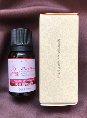 佰芳源玫瑰补水保湿脸部刮痧精油