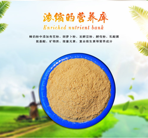 唯蜂5斤蜂奶粉 中蜂春繁油菜花粉喂蜂养蜂蜜蜂饲料   养蜂工具 - 图1