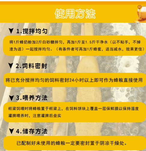 唯蜂5斤蜂奶粉 中蜂春繁油菜花粉喂蜂养蜂蜜蜂饲料   养蜂工具 - 图2
