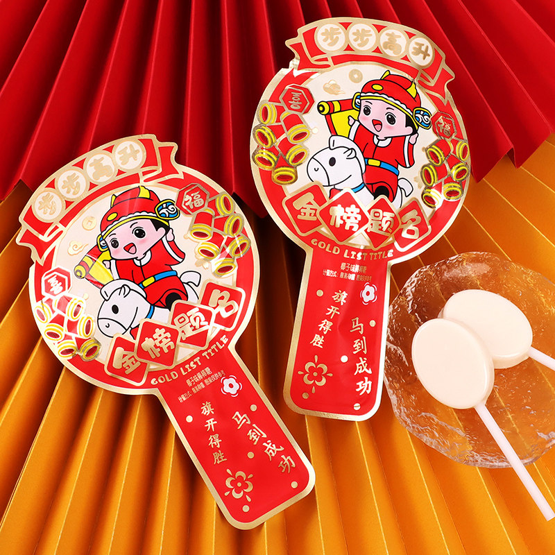 升学宴喜糖金榜题名糖果棒棒糖饼干谢师状元批发中高考试励志零食