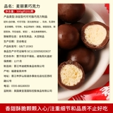 Q Xiong Xiongtang Baraving Macin Chocolate Bean's Scordse Network Supreme Candy Tubkale Paper Full Moon