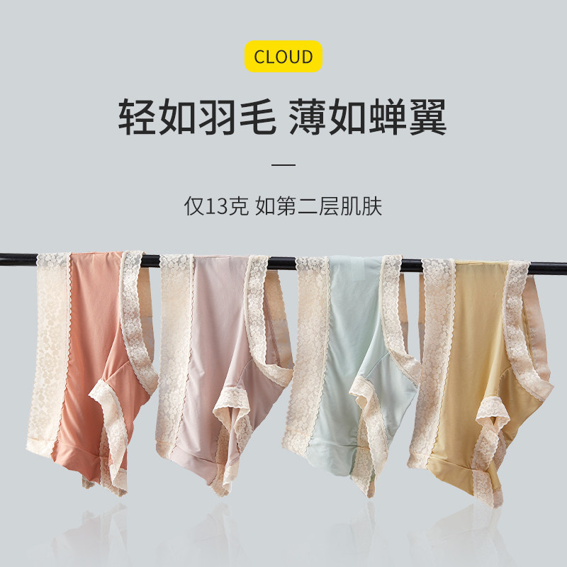 冰丝女士蚕丝裆抗菌爆款新超薄内裤 森珠女三角裤
