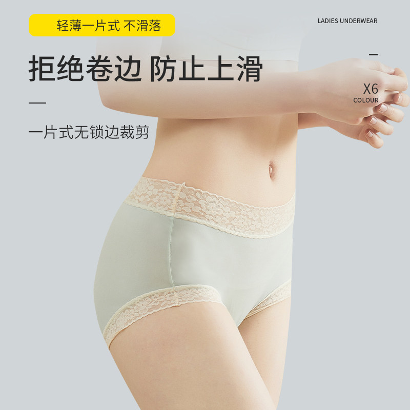 冰丝女士蚕丝裆抗菌爆款新超薄内裤 森珠女三角裤