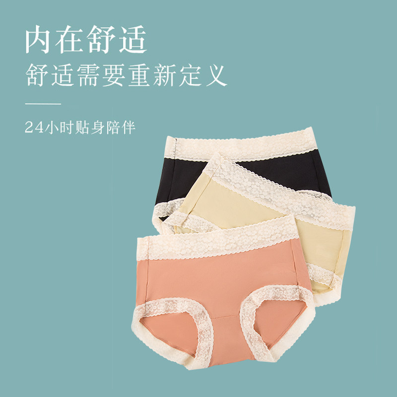 女士舒适提臀中腰不卡裆冰丝内裤 森珠女三角裤