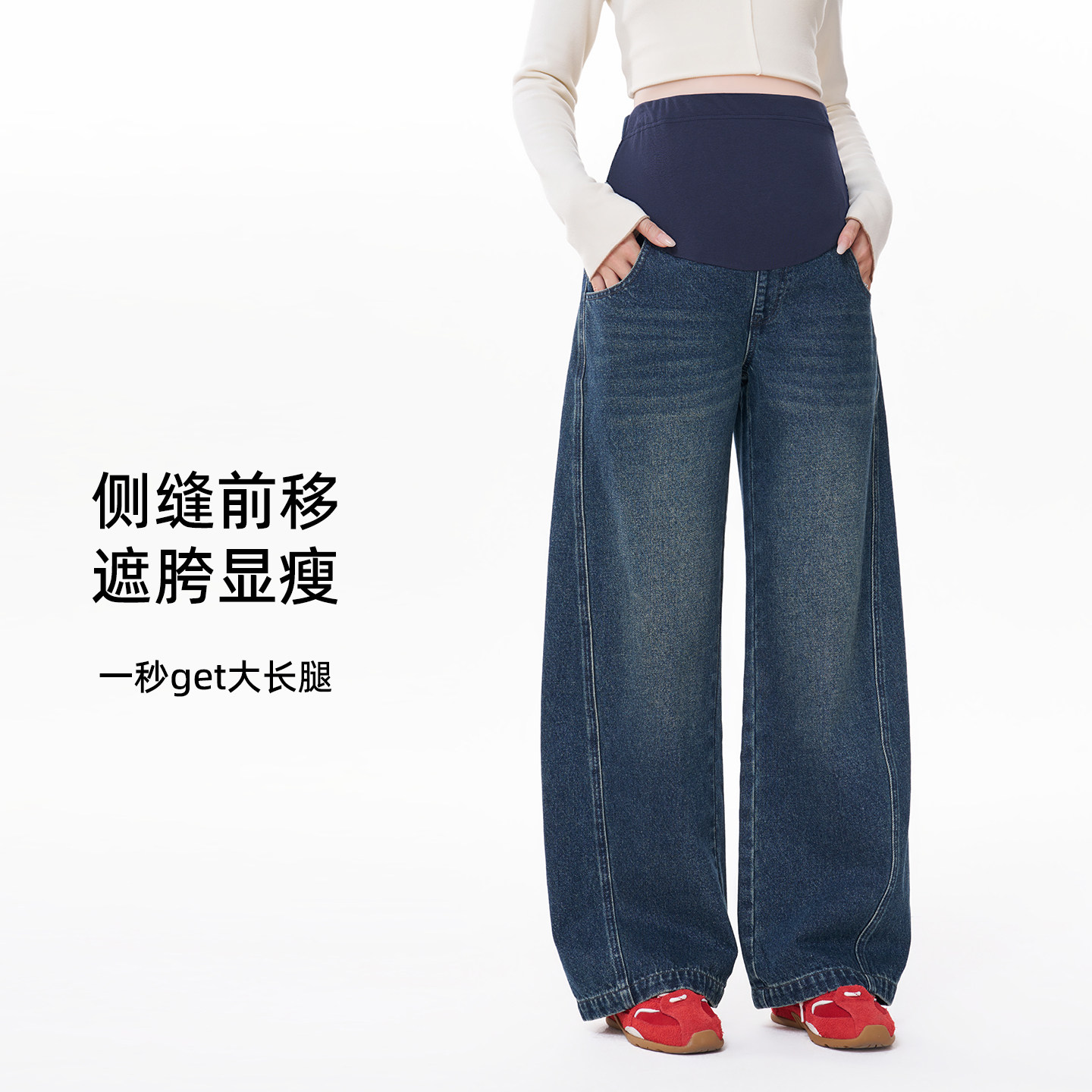 ellieluke孕妇阔腿裤子春季外穿2026新款托腹牛仔裤弯刀长裤春装,淘宝优惠券,粉丝福利购,淘宝优惠卷