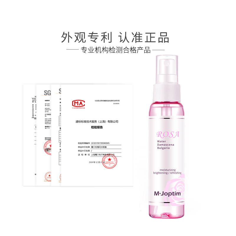魔介女玫瑰花水喷雾补水控油爽肤水 魔介化妆水/爽肤水