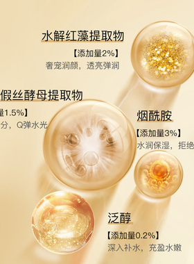 魔介红藻透润保湿焕采面膜
