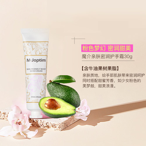 魔介精华倍润手霜套装30g*3支/盒 - 图0