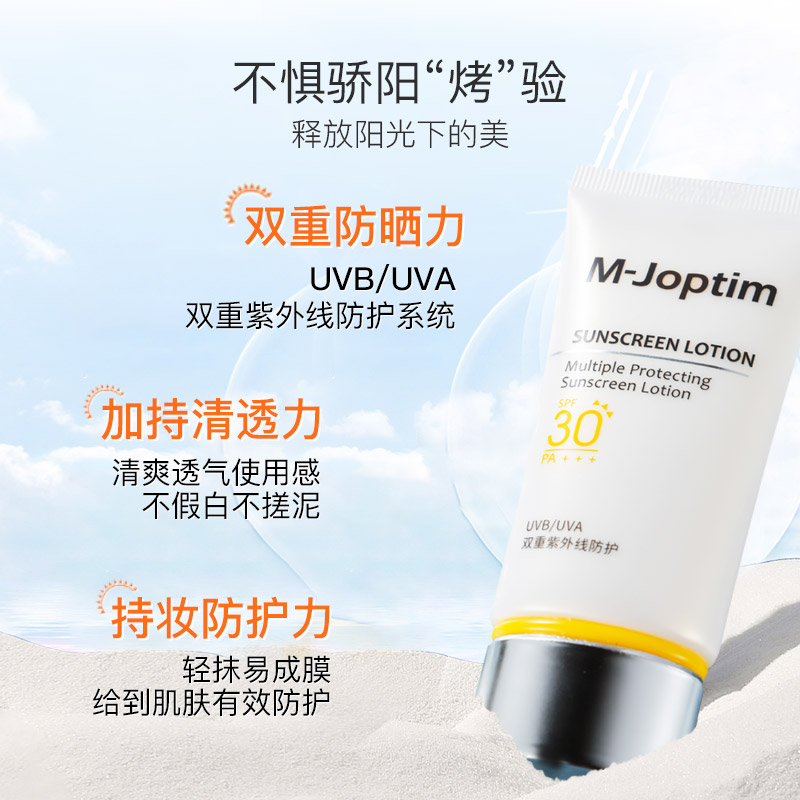 魔介多重倍护防晒乳SPF30PA+++50g - 图0