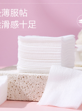 魔介可拉伸湿敷化妆棉