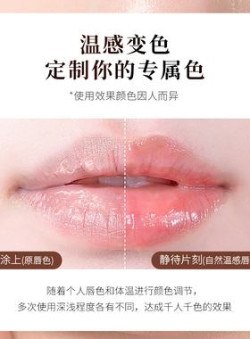 魔介8D玻尿酸粉嫩变色唇膏2.8g