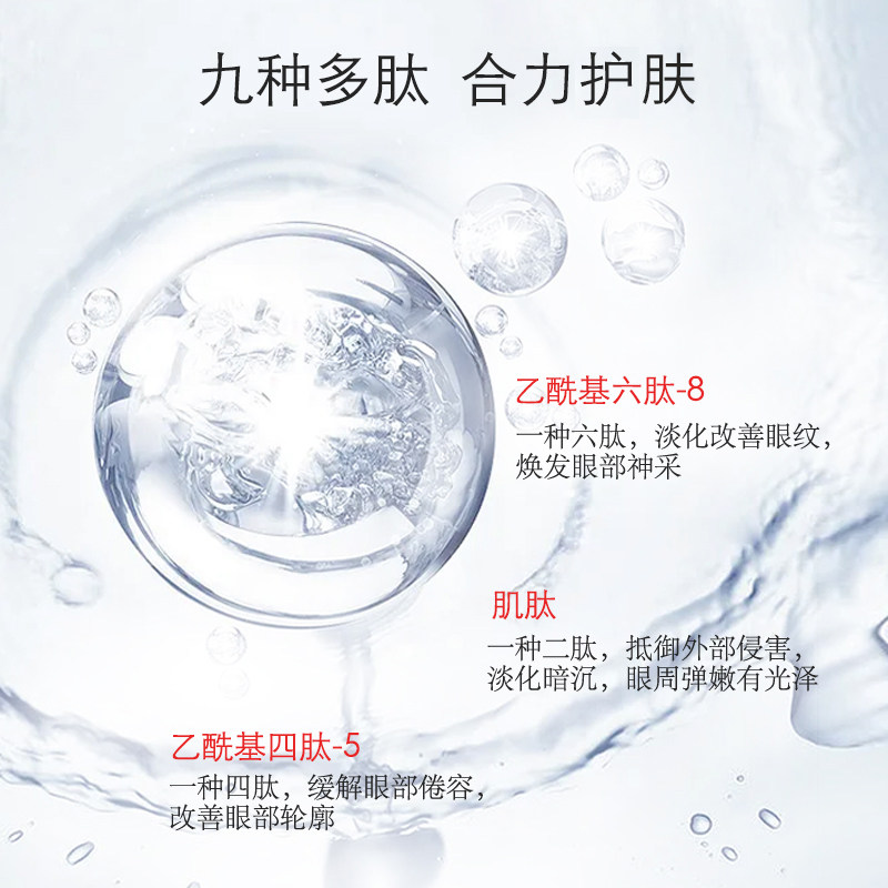 魔介旗舰店多肽凝胶夜间淡眼膜眼贴 魔介眼膜