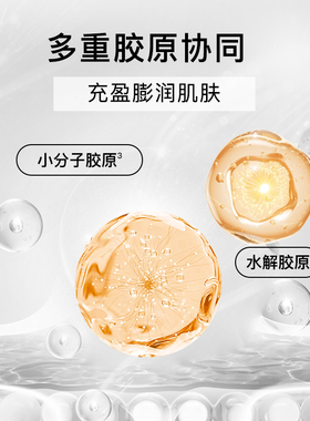 魔介胶原莹亮膨润精粹水100ml