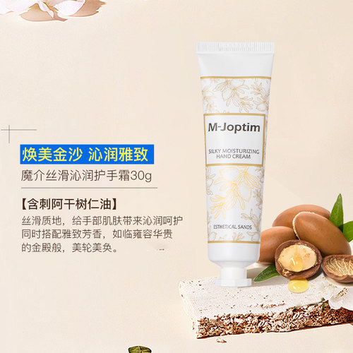 魔介精华倍润手霜套装30g*3支/盒 - 图1