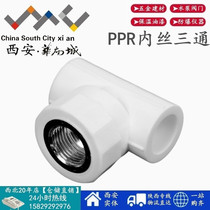 20 4 points PPR inner silk 25 25 32 40 50 63 63 pipe fittings 6 points 1 inch 1 2 inch inner tooth joint accessories