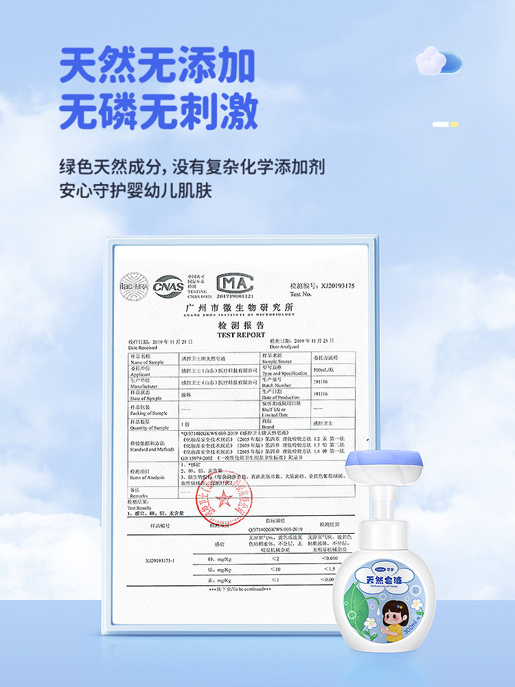 可孚儿童洗手液泡沫花朵消毒宝宝家用按压瓶便携式抑菌除菌清香型,淘宝优惠券,粉丝福利购,淘宝优惠卷