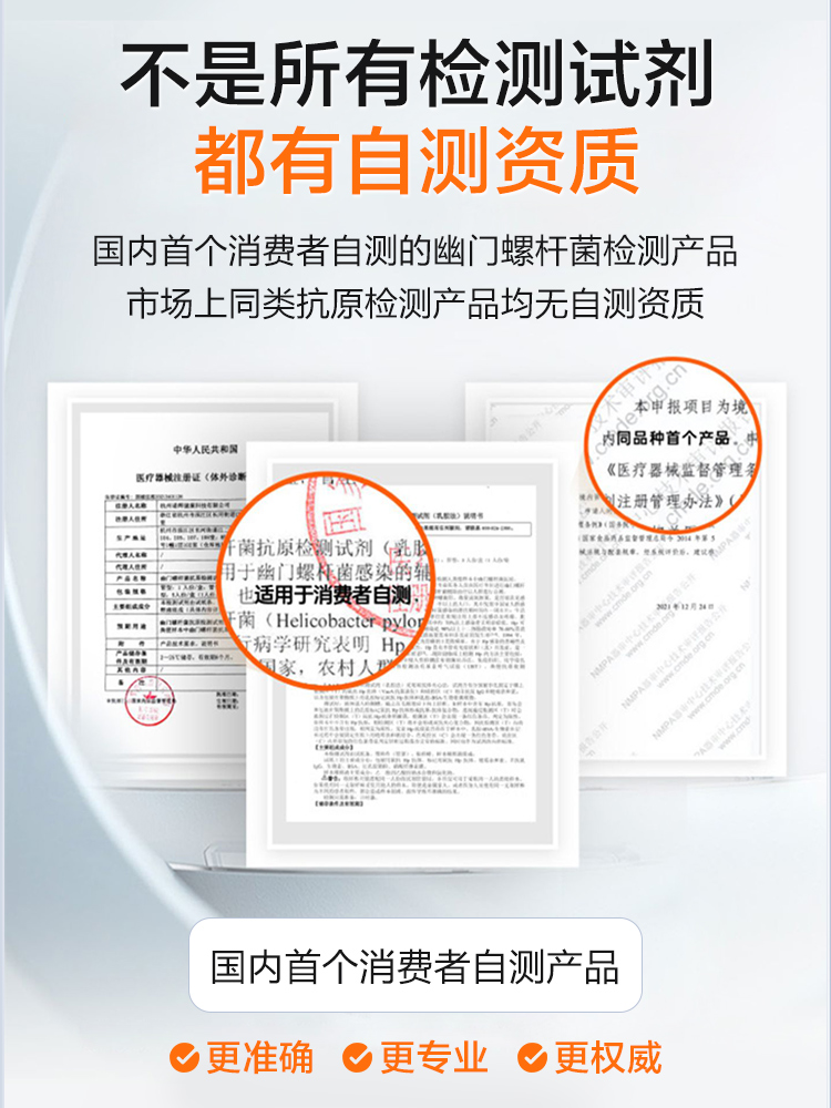 可孚幽幽管胃幽门螺旋杆菌检测试纸抗原自测hp非c碳14吹气呼气卡 - 图0