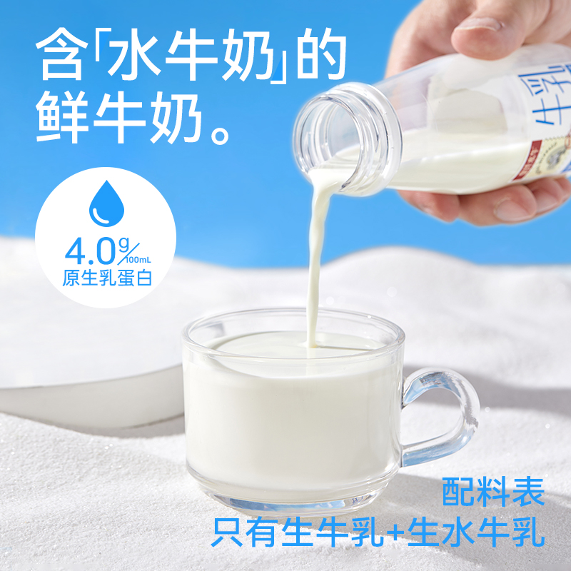 皇氏乳业皇氏水牛秒秒鲜牛乳180ml*12瓶水牛奶配方高钙营养鲜奶-图1