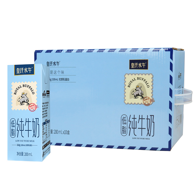 皇氏水牛低脂纯牛奶200ml*10盒水牛奶配方儿童学生高钙早餐奶vp