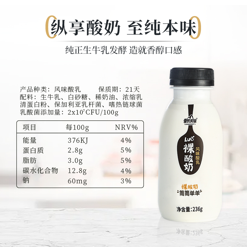 皇氏乳业原味酸奶低温裸酸奶236g*12瓶风味酸乳浓缩发酵乳早餐奶 - 图1