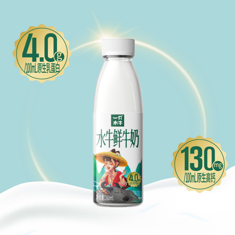 皇氏乳业一只水牛鲜牛奶260ml*12瓶水牛奶配方高钙营养低温鲜牛奶