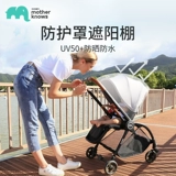 motherknows Складная детская коляска с сидением, можно сидеть и лежать