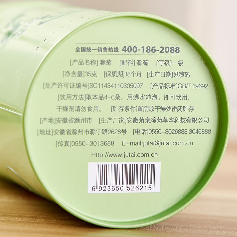 【绿色食品】菊泰菊花铁罐地理标志产品清降去下35g绿罐灭火