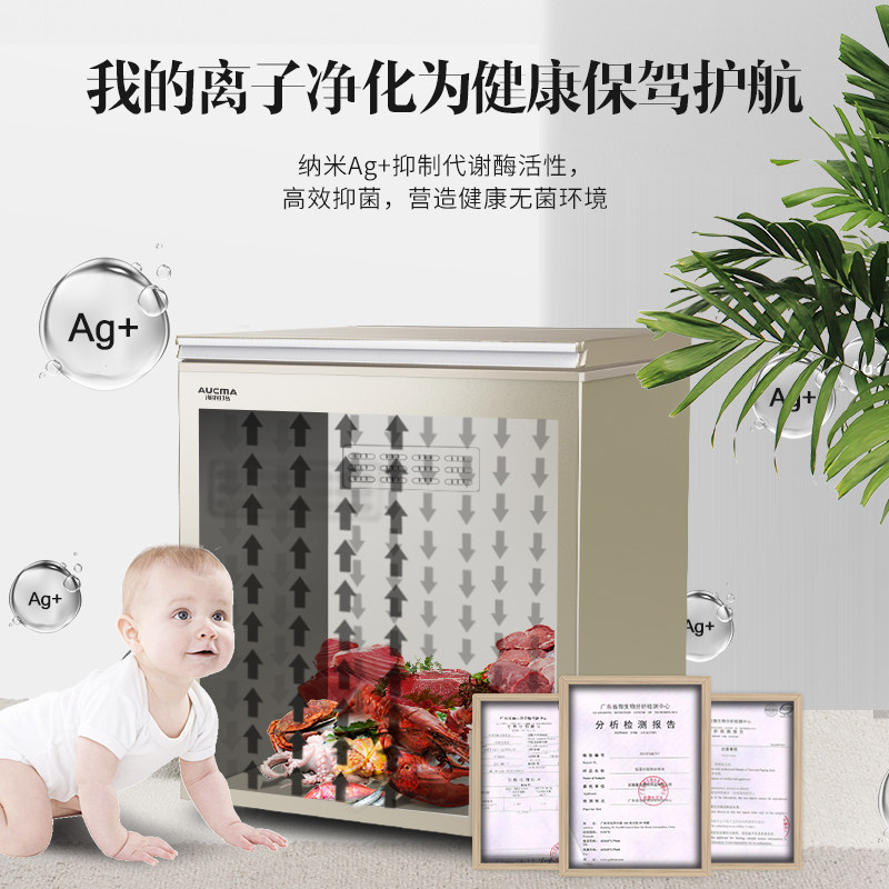 【送蒸锅】澳柯玛bc / bd-122wdg冷柜 向达电器冷柜