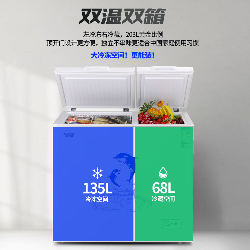 澳柯玛bcd-203cne商用大容量冷藏柜 名丰电器冷柜