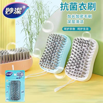 Inexplicable Antibacterial Laundry Brush Home Wash Shoes Brushed Soft Hair No Injury Shoes Special Board Brushed Multifunction Cleaning Amazing