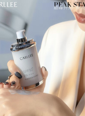 Carllee水感透亮美白防晒乳隔离遮瑕水润养肤无惧阳光大女主防晒