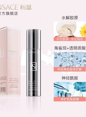 粉瑟婴儿肌水乳霜套装 深层保湿滋润补水嫩滑提亮肤色 小样体验装