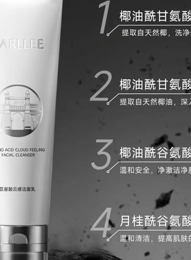 CARLLEE氨基酸云感洁面乳清洁毛孔控油清爽不紧绷温和保湿洗面奶