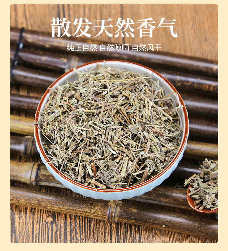 香薷泡水喝500克中草药香需 香儒 饮 香薷茶佩兰茶包中药材香薷草 - 图2