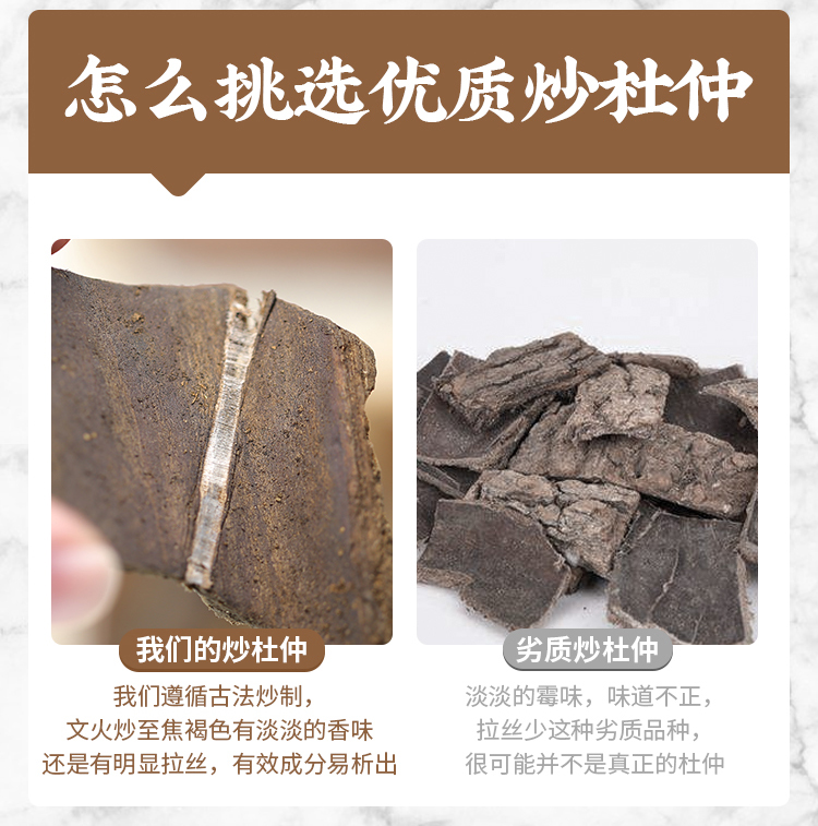 炒杜仲中药材500g正品盐炒杜仲盐杜仲树皮非野生杜仲皮熟杜仲煲汤