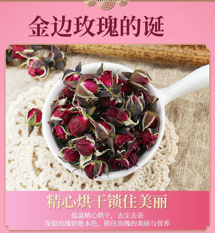 云南金边玫瑰花茶花苞无硫玫瑰花干花泡茶中药材散装非特级泡水喝 - 图0