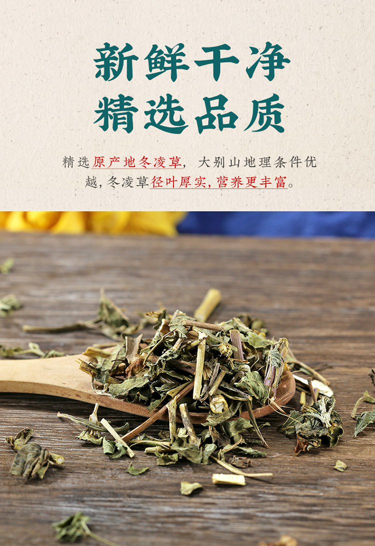 冬凌草中药材正品中草药山香草雪花草冰凌草干泡水非野生泡茶 - 图1