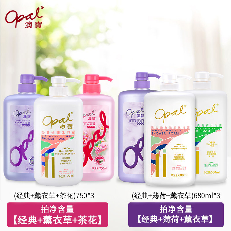 澳宝沐浴露薄荷清凉补水滋润茶花 澳宝兆婷沐浴露