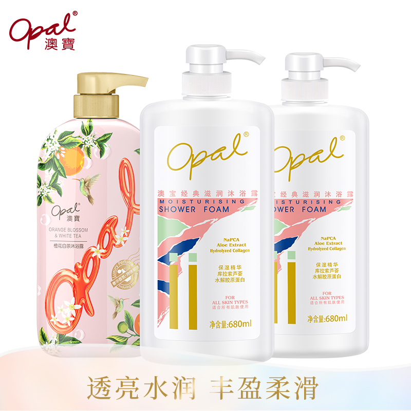 澳宝经典滋润3瓶家庭装男女沐浴露 澳宝兆婷沐浴露