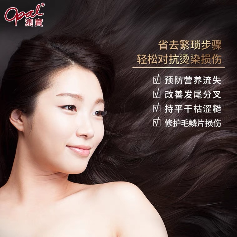 澳宝护发素改善毛糙干枯补水修复染烫受损柔顺保湿留香焗油膏