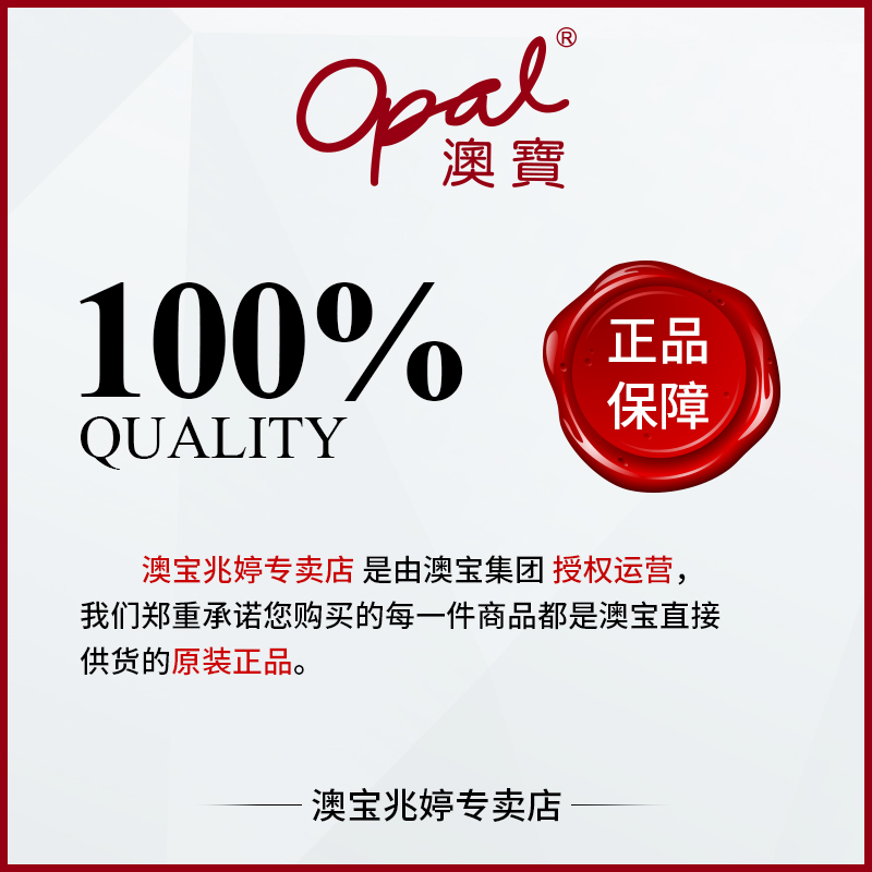 【超值购】澳宝花漾植萃焕活护发素 澳宝兆婷护发素