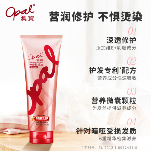 【超值购】澳宝一分钟焗油膏护发素80ml*2深层修护毛躁干枯发膜 - 图1